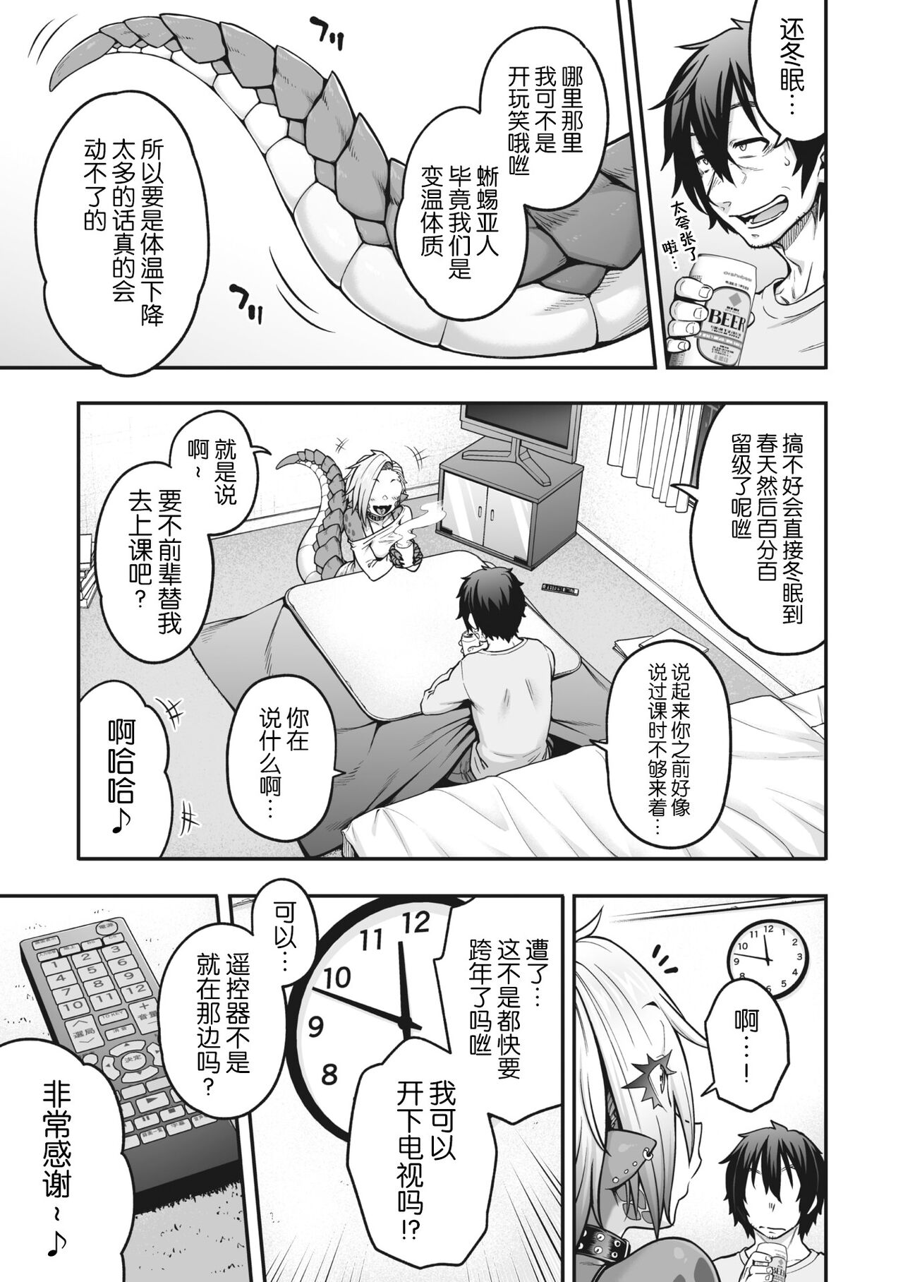 COMIC GAIRA Vol. 17 page 7 full