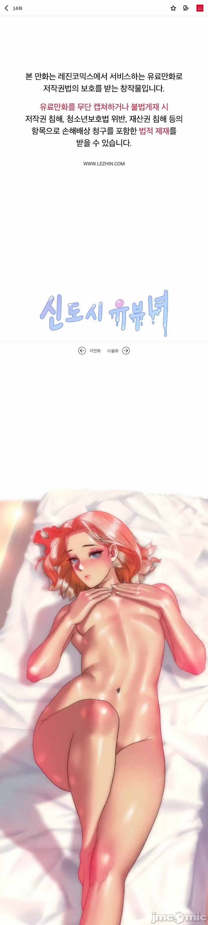 新城有夫之妇14 page 1 full