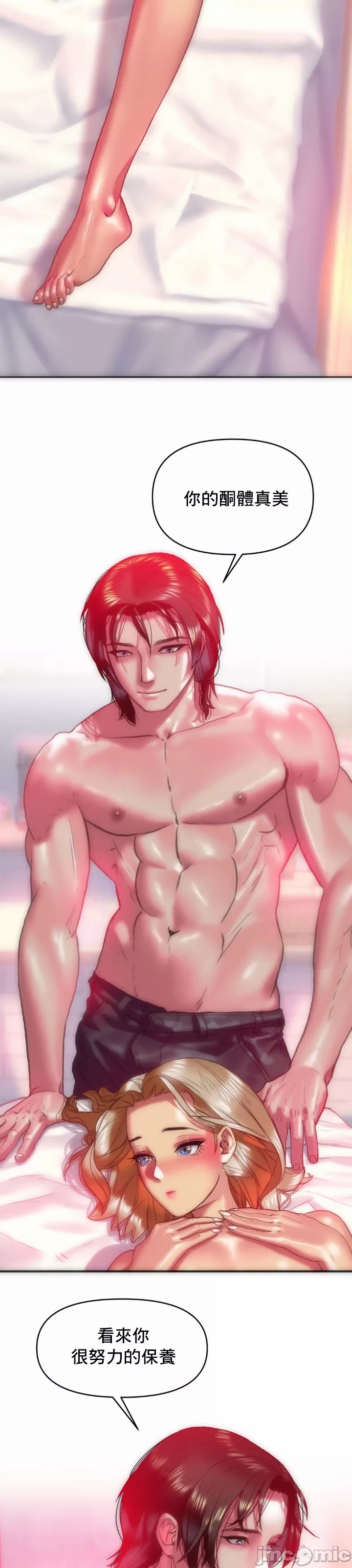 新城有夫之妇14 page 2 full