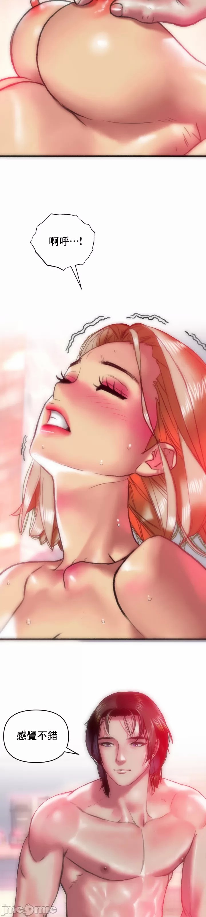 新城有夫之妇14 page 6 full