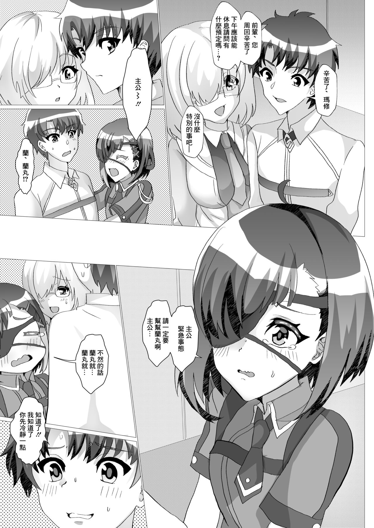 Nushi-sama! Ranmaru no Asoko ga Okashii de Arimasu page 2 full