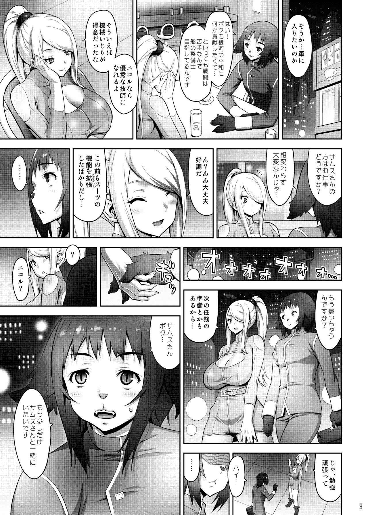 Zero Gravity page 8 full