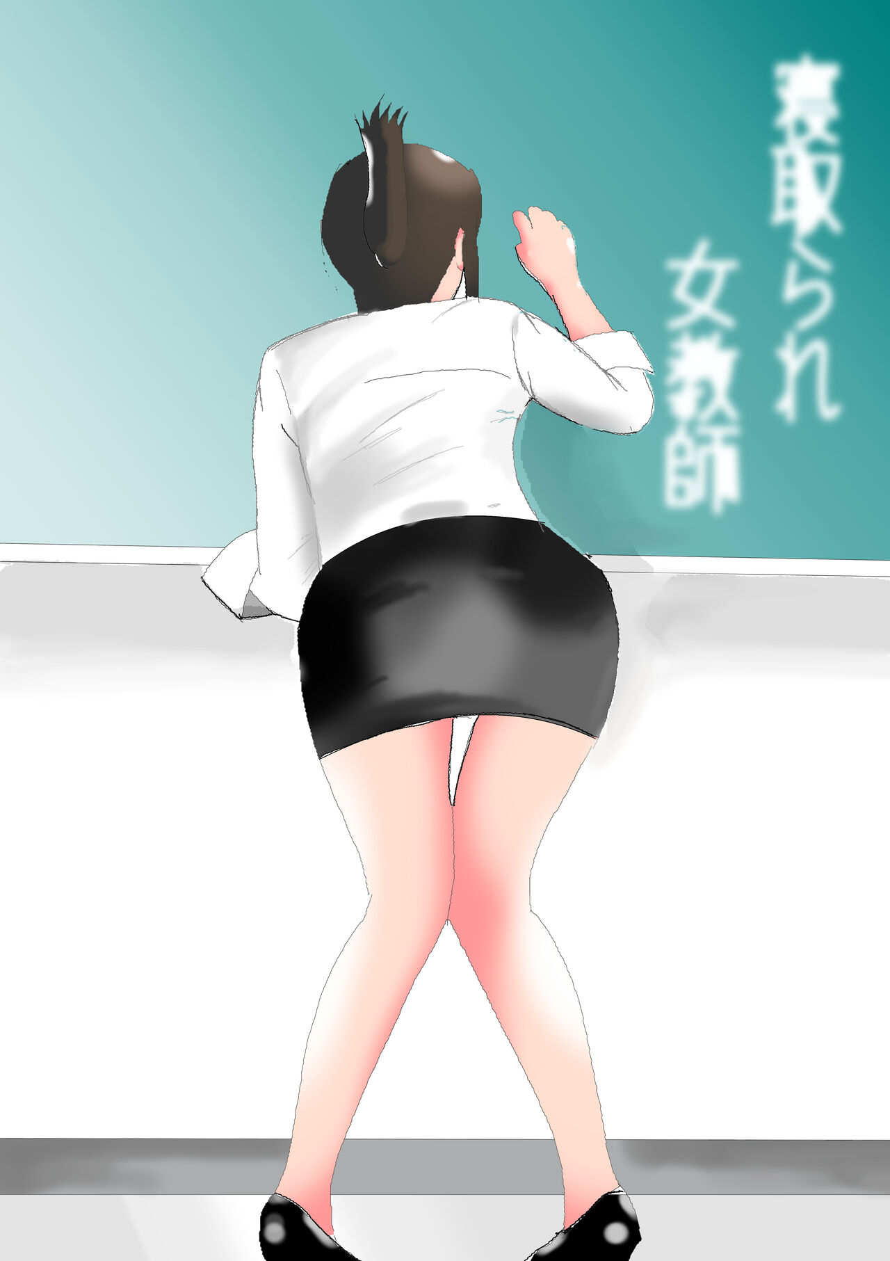 Netorare Onna Kyoushi Soushuuhen 1 page 4 full