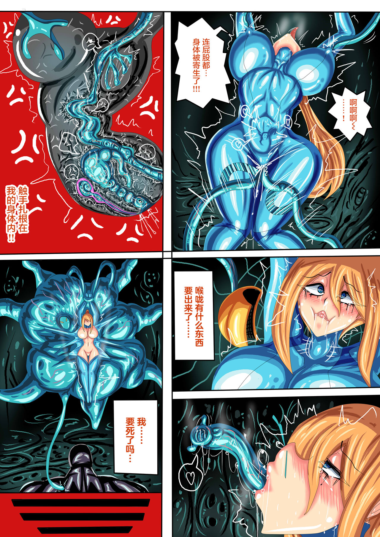 JOKERKIN samus if 公開>w< page 4 full