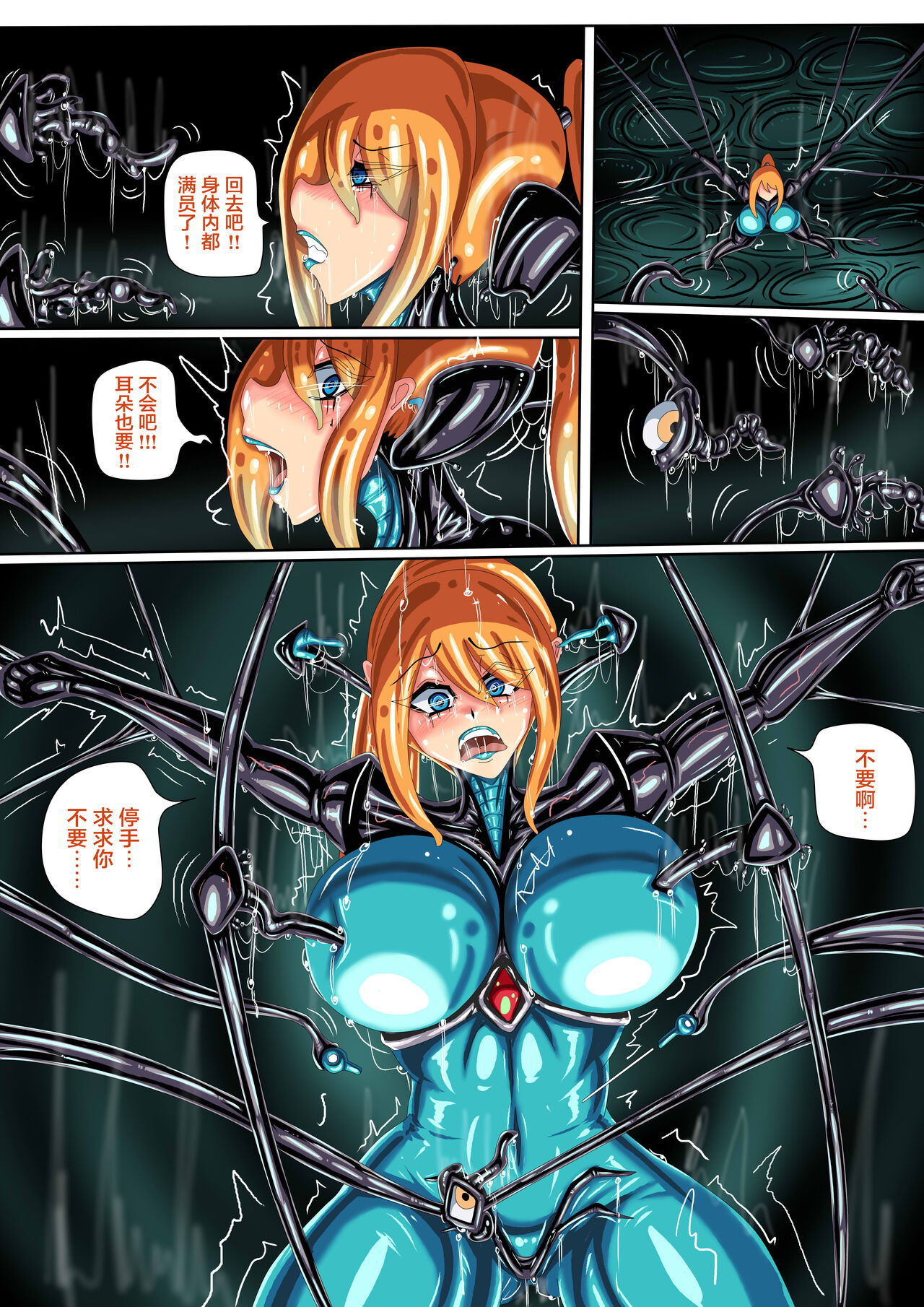 JOKERKIN samus if 公開>w< page 9 full