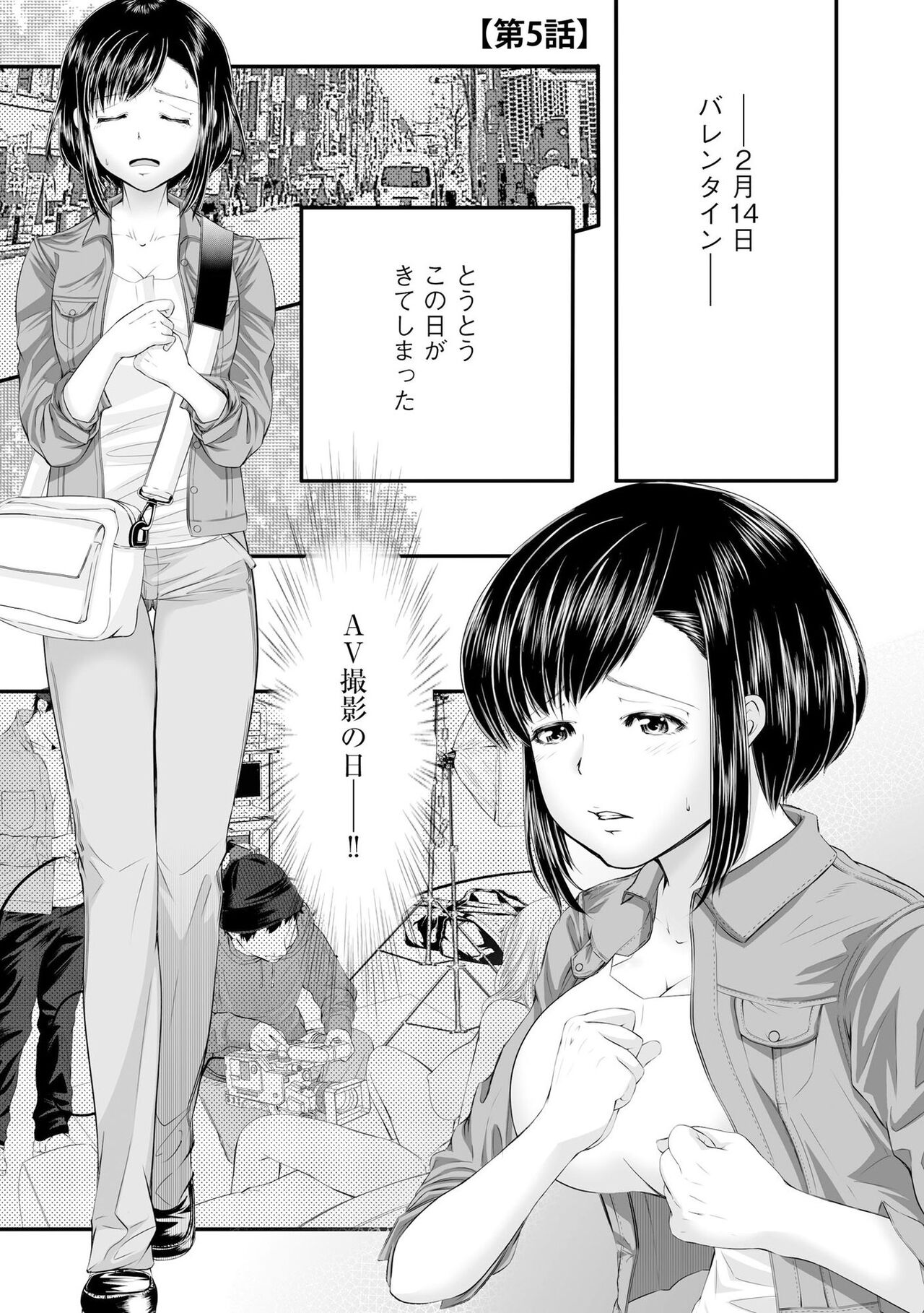 ラブホ清掃員をしていた私がAVデビューをした理由 第02巻 page 4 full