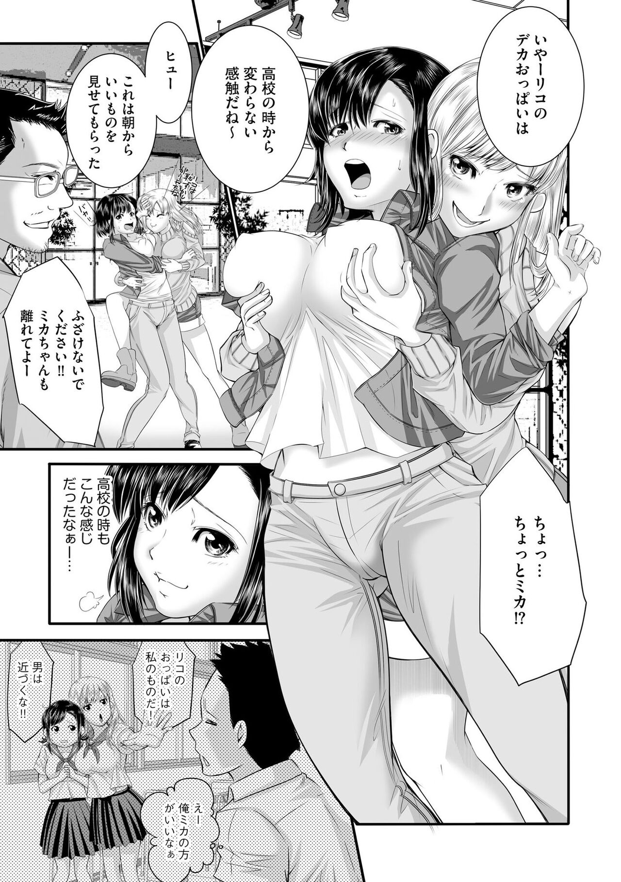 ラブホ清掃員をしていた私がAVデビューをした理由 第02巻 page 8 full