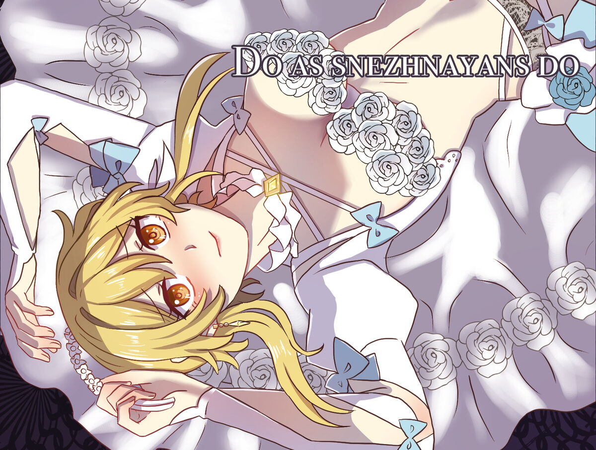 Shunezunayan no yō ni suru page 1 full