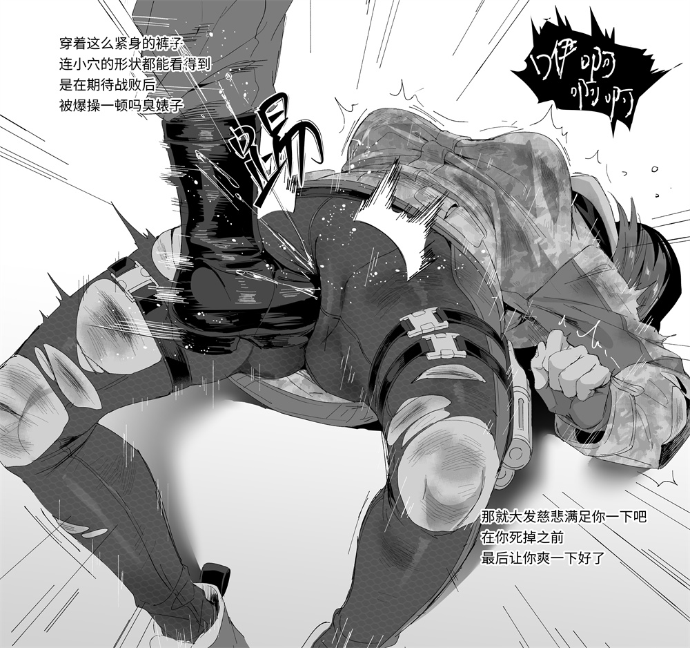 Elaの作戦記録 page 5 full