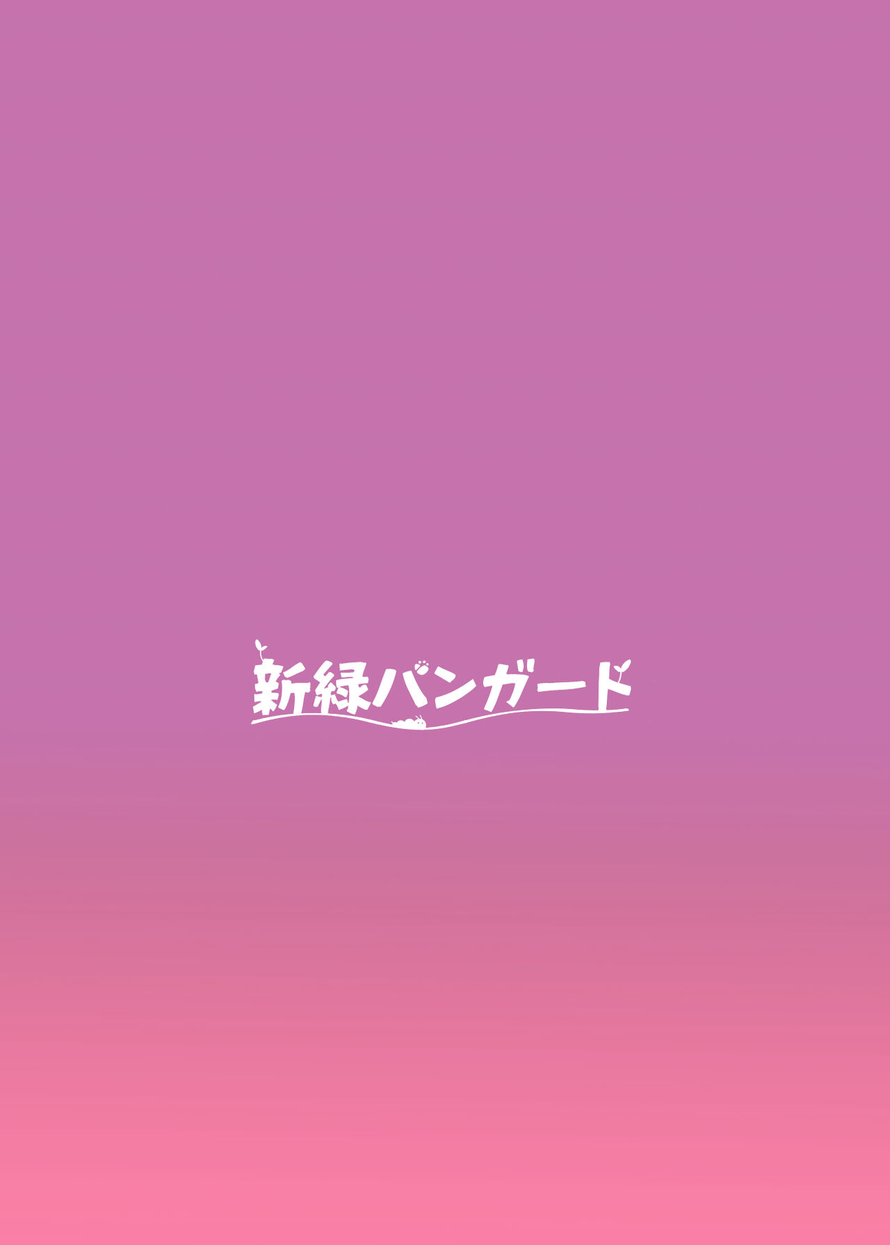 Hishokan Hiei to Icharabukkusu page 2 full