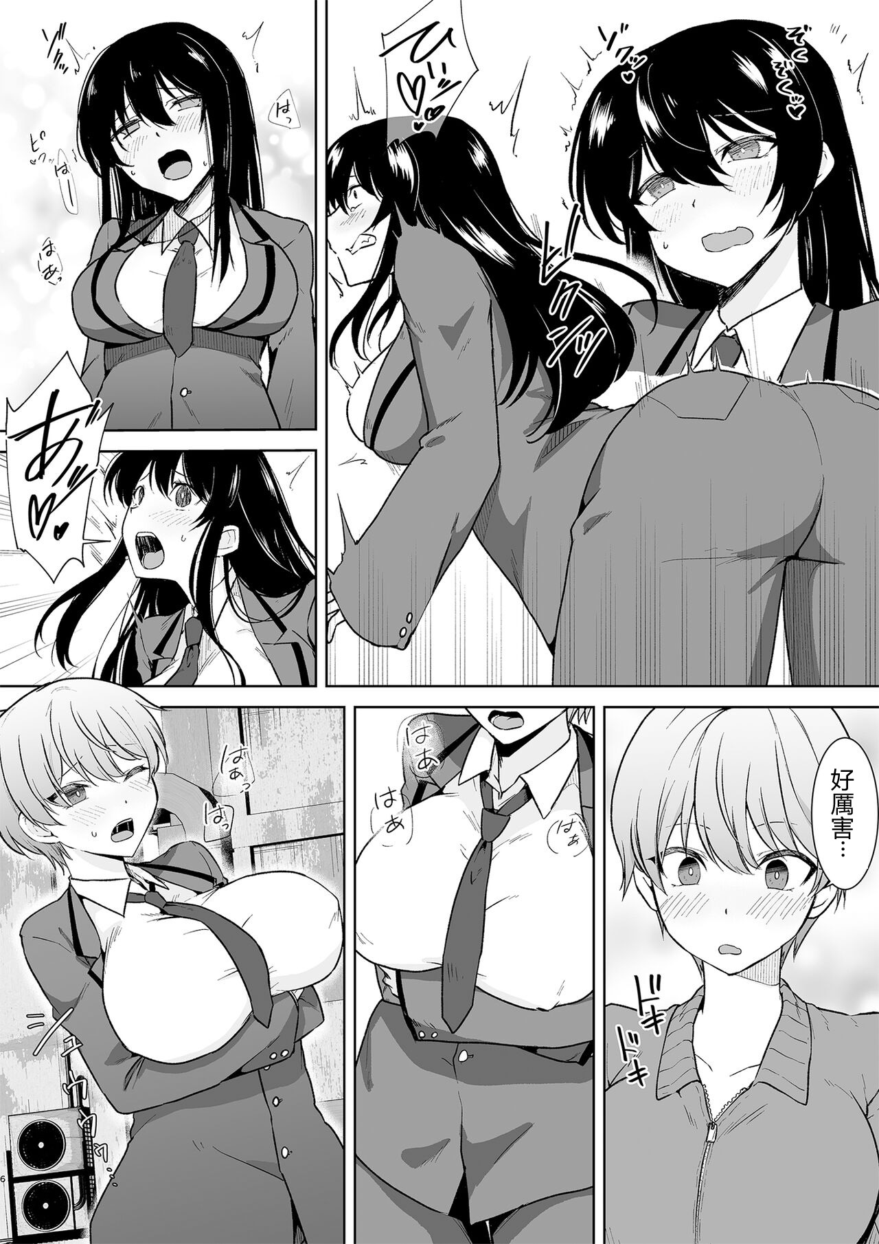 Joshikousei Sennyuu Repo ~Hanzaisha ga Onnanoko ni Hyoui shite mita~ page 6 full