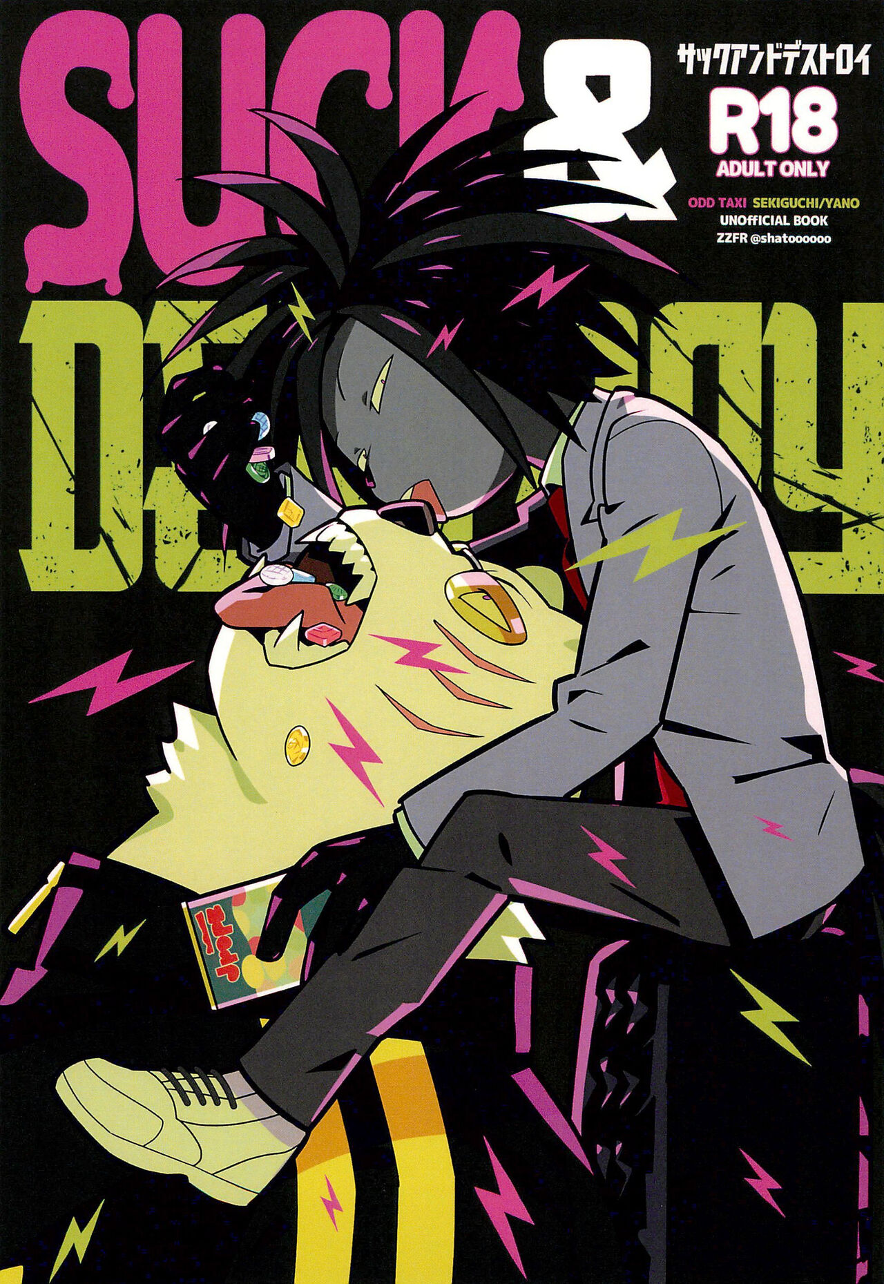 SUCK & DESTROY page 1 full