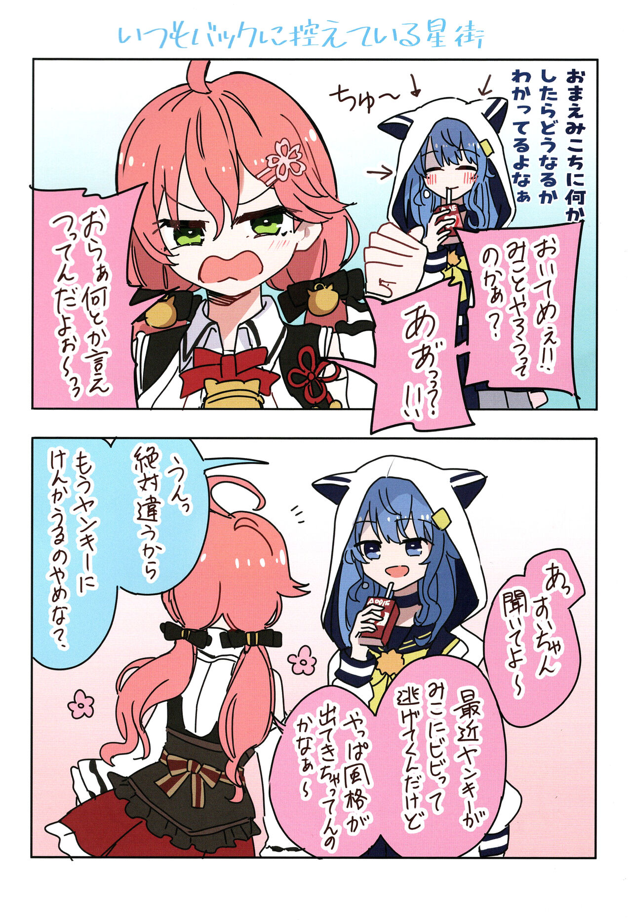 MiComet Matome 1 page 4 full