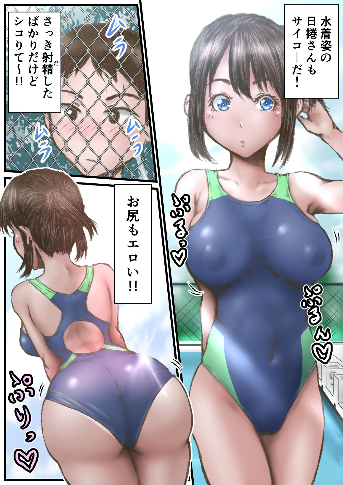 himekuri san page 5 full