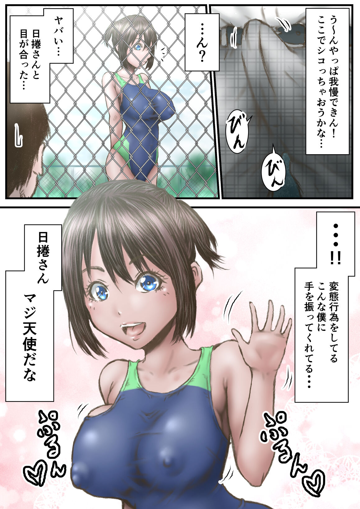 himekuri san page 7 full