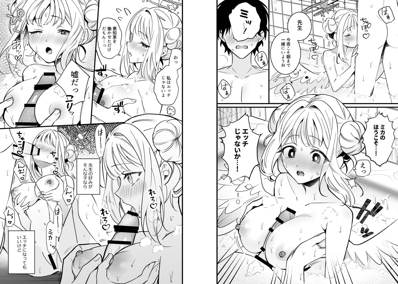 Seiya Junai Shinken Kousai Konzen Koushou Hon page 7 full