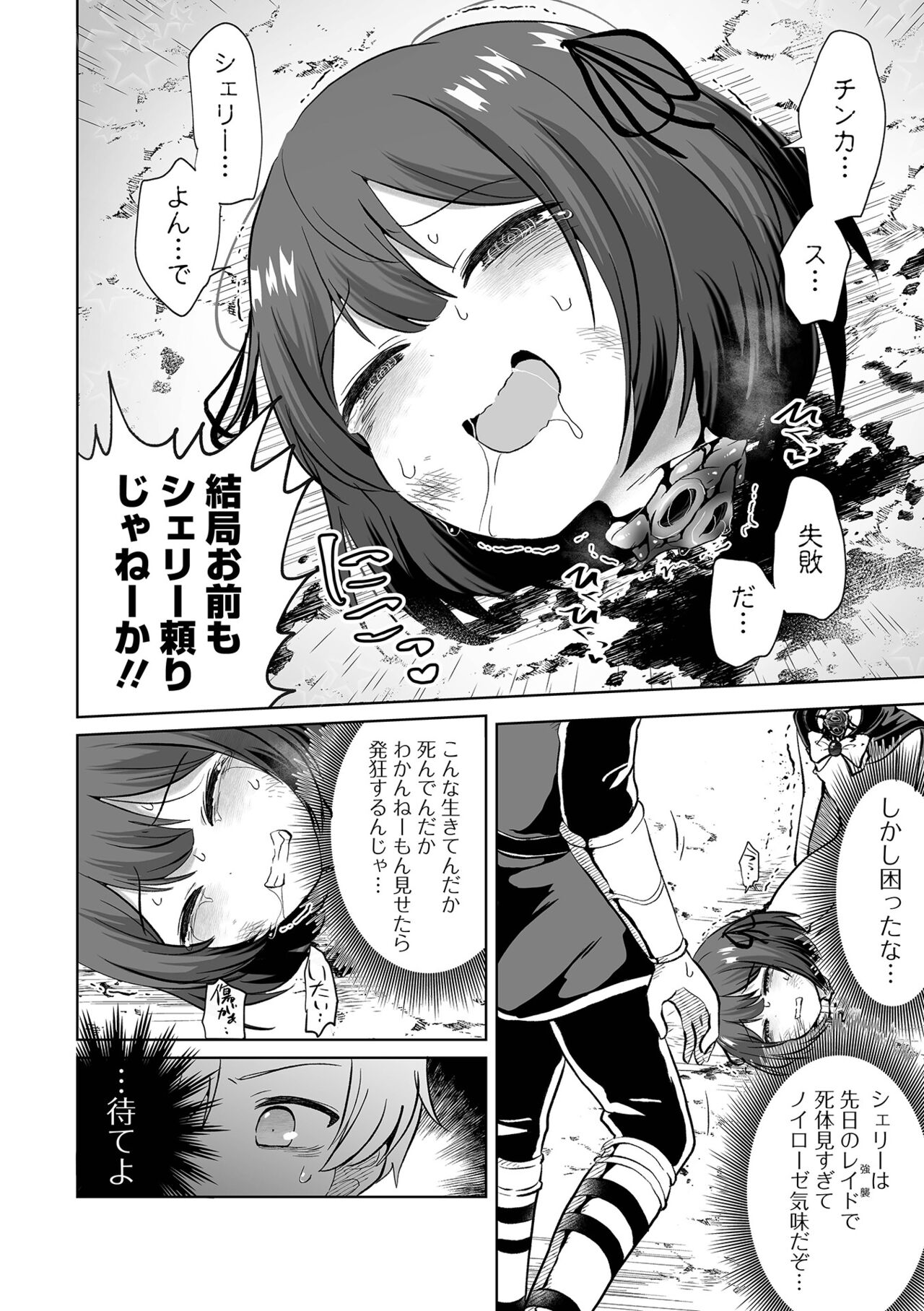 Ryona King Vol.30 page 10 full
