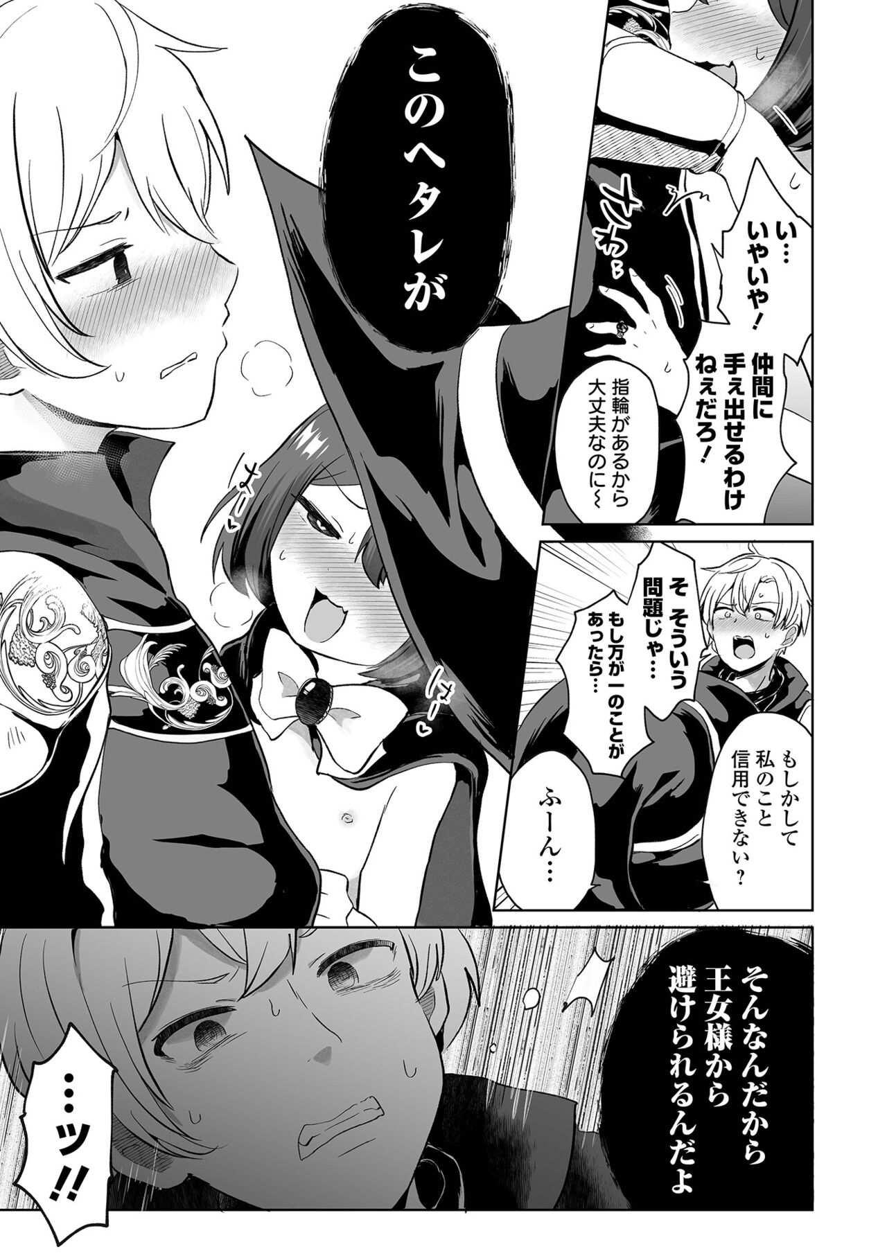 Ryona King Vol.30 page 5 full