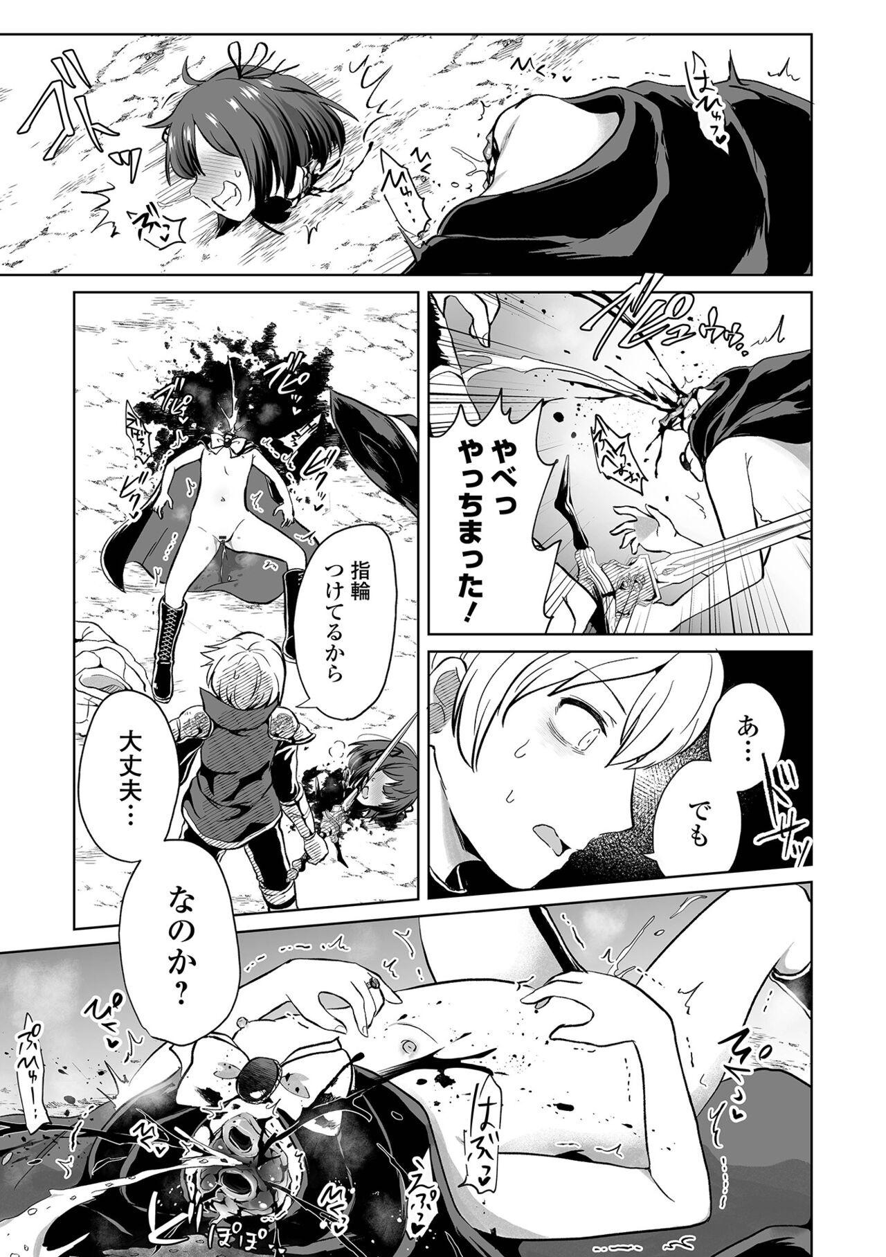 Ryona King Vol.30 page 7 full