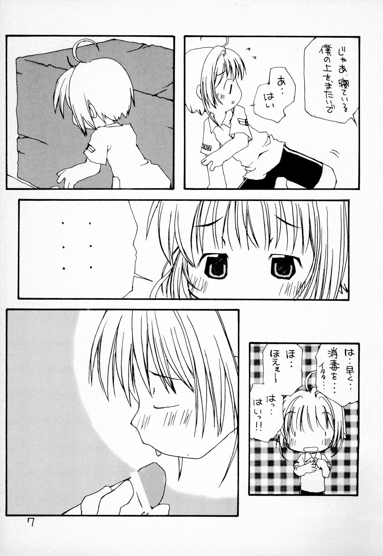 Puni Para petit page 9 full