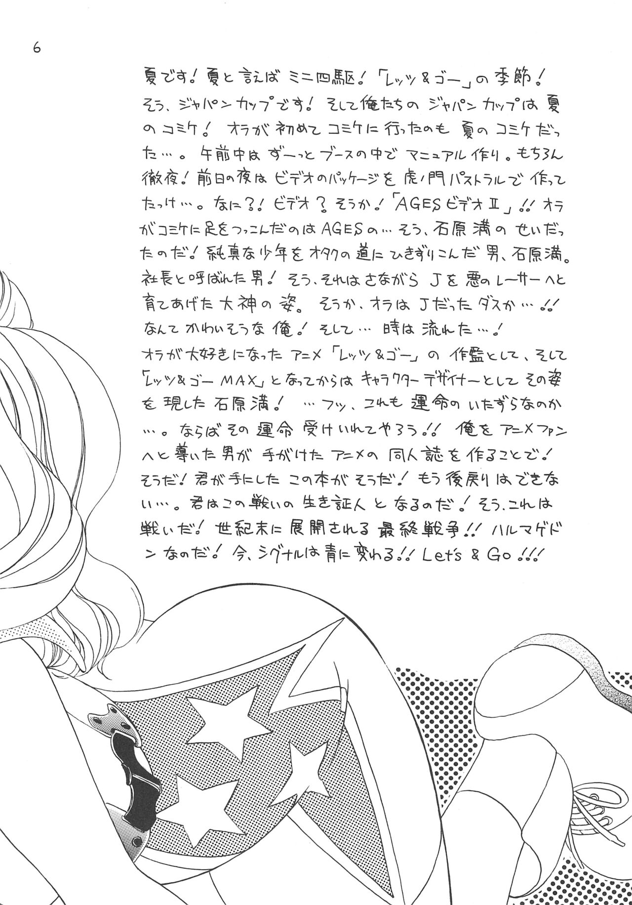 SILK ROAD page 6 full