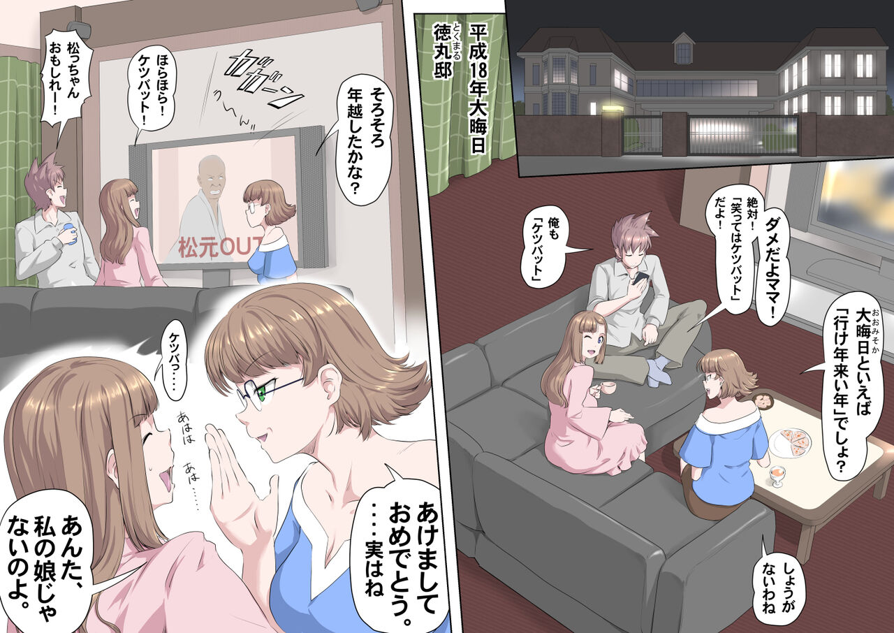 Ganbare Ojii Chan Jii Chan Shibata Katsutoshi page 2 full