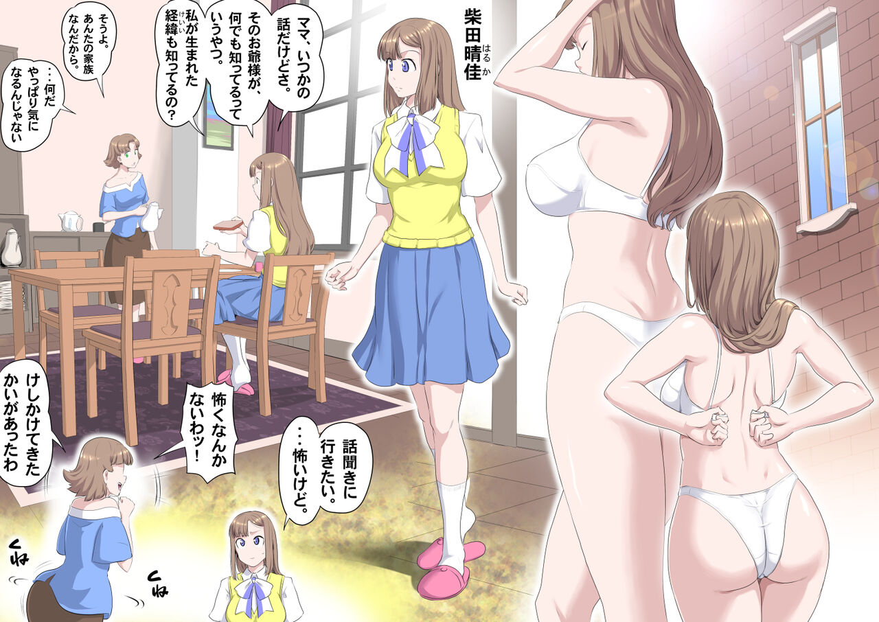 Ganbare Ojii Chan Jii Chan Shibata Katsutoshi page 4 full