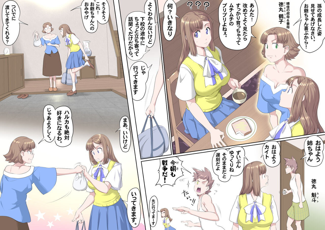 Ganbare Ojii Chan Jii Chan Shibata Katsutoshi page 5 full