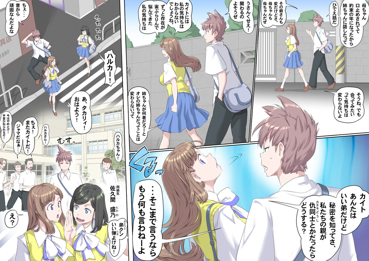 Ganbare Ojii Chan Jii Chan Shibata Katsutoshi page 6 full