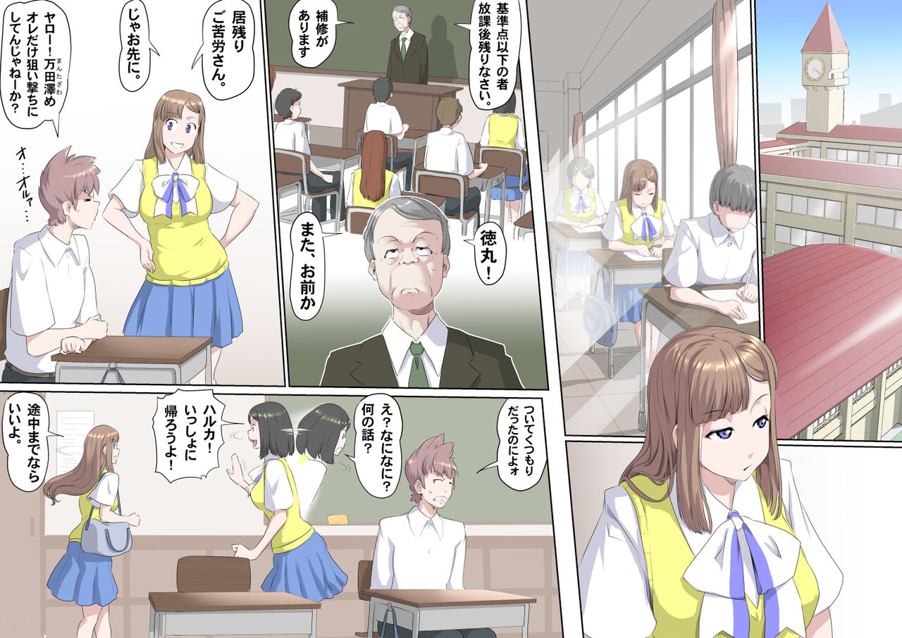 Ganbare Ojii Chan Jii Chan Shibata Katsutoshi page 7 full