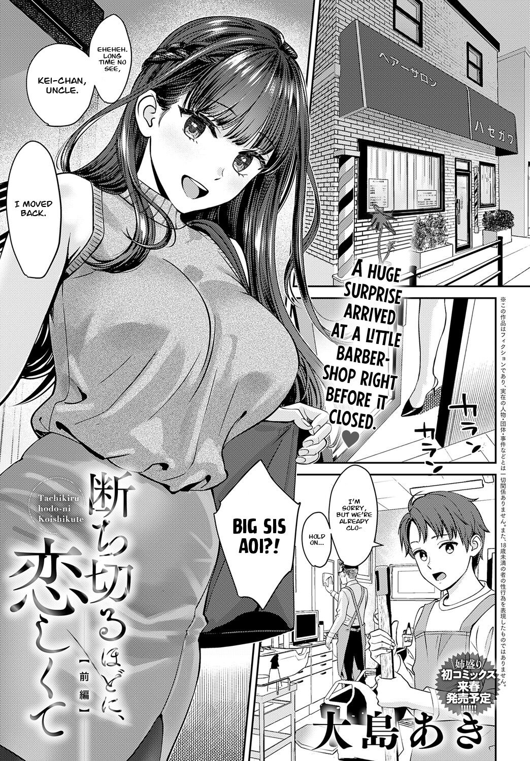 Tachikiru Hodo ni, Koishikute page 1 full