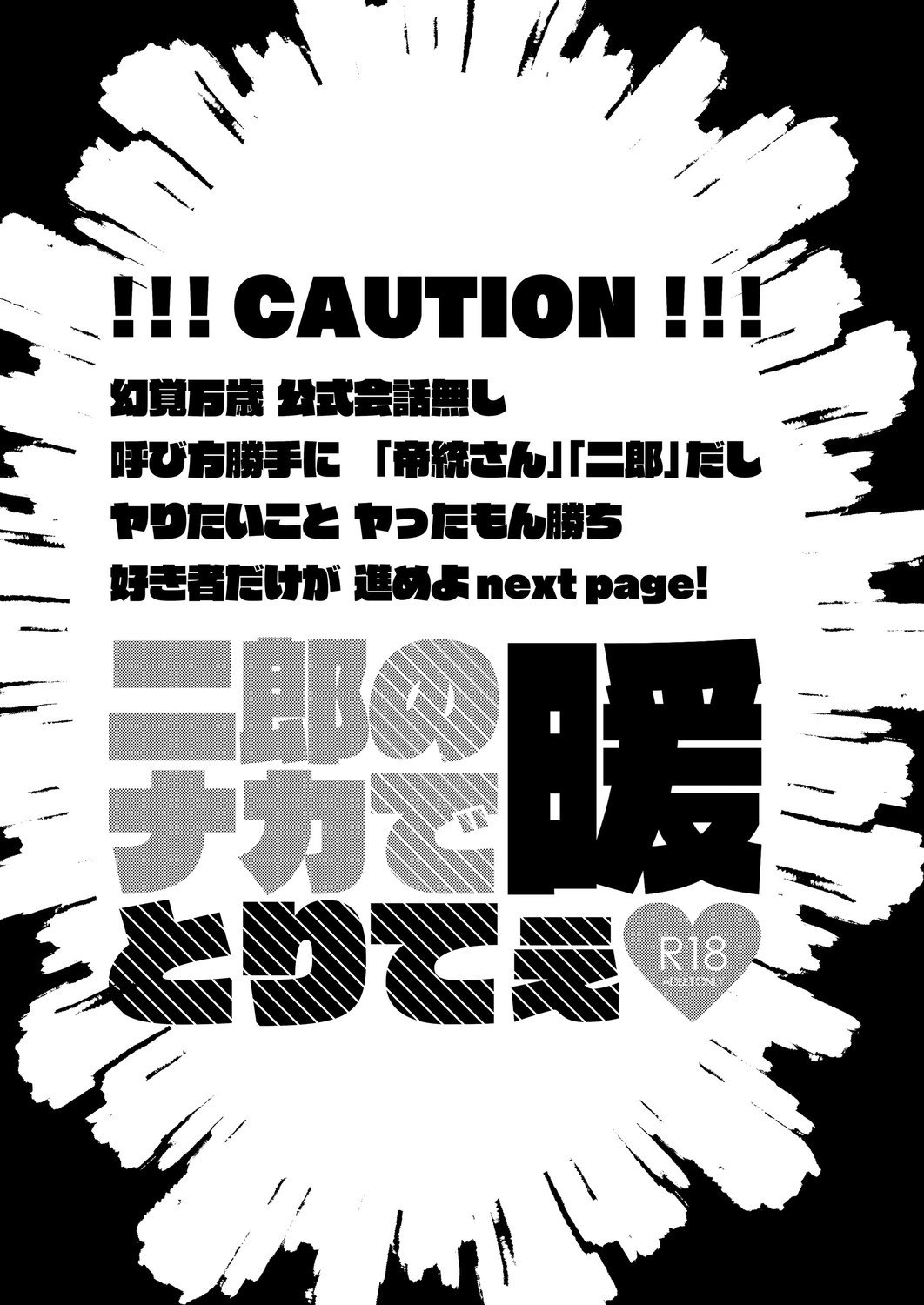 Jirou no Nakade dan toritee page 2 full