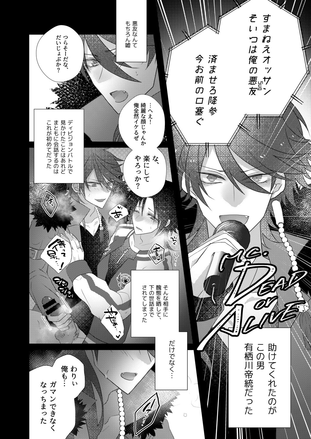 Jirou no Nakade dan toritee page 6 full