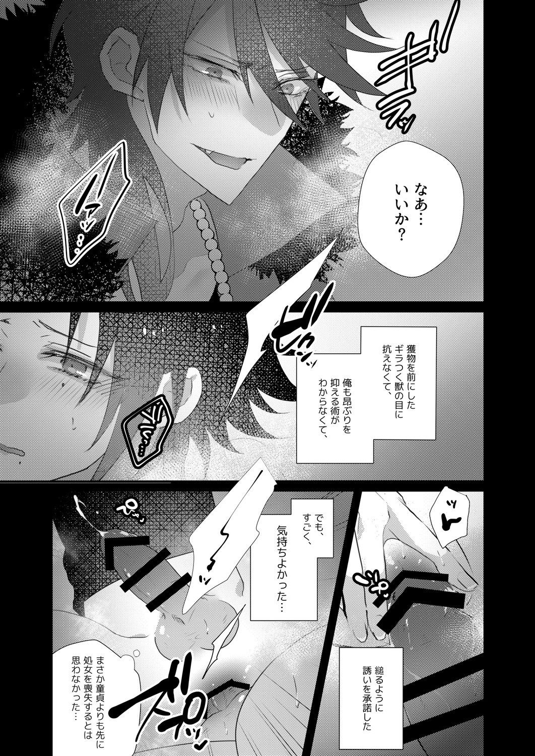 Jirou no Nakade dan toritee page 7 full