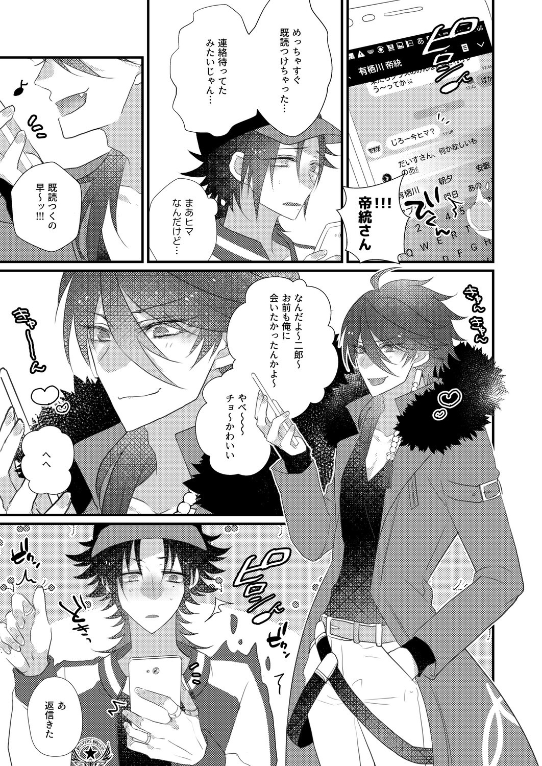 Jirou no Nakade dan toritee page 9 full