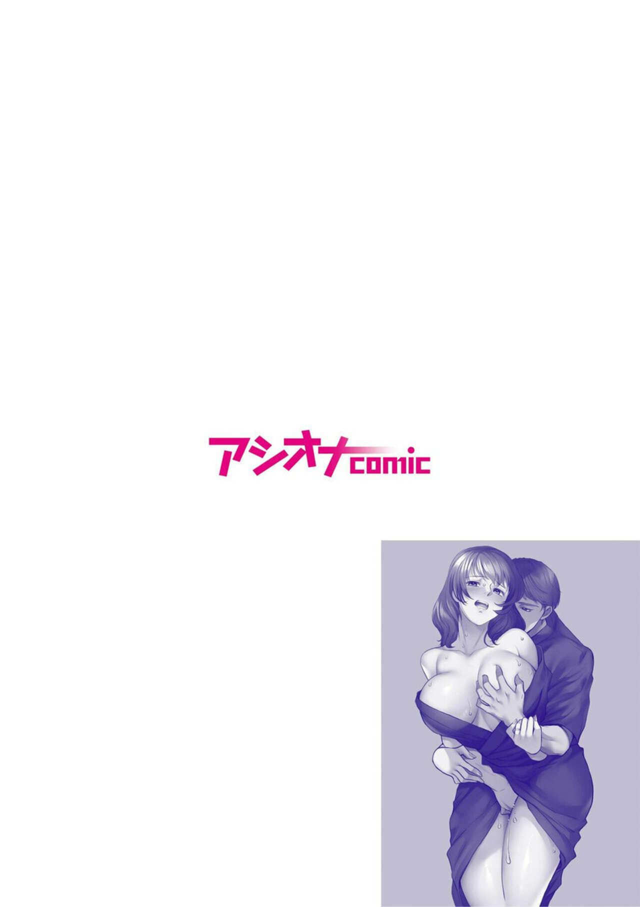 " Hitozumananoni Otto Igai no are o "～ Onsen Ryokō de Bikubiku Yoshi Chichi Massāji ～ 1 page 2 full