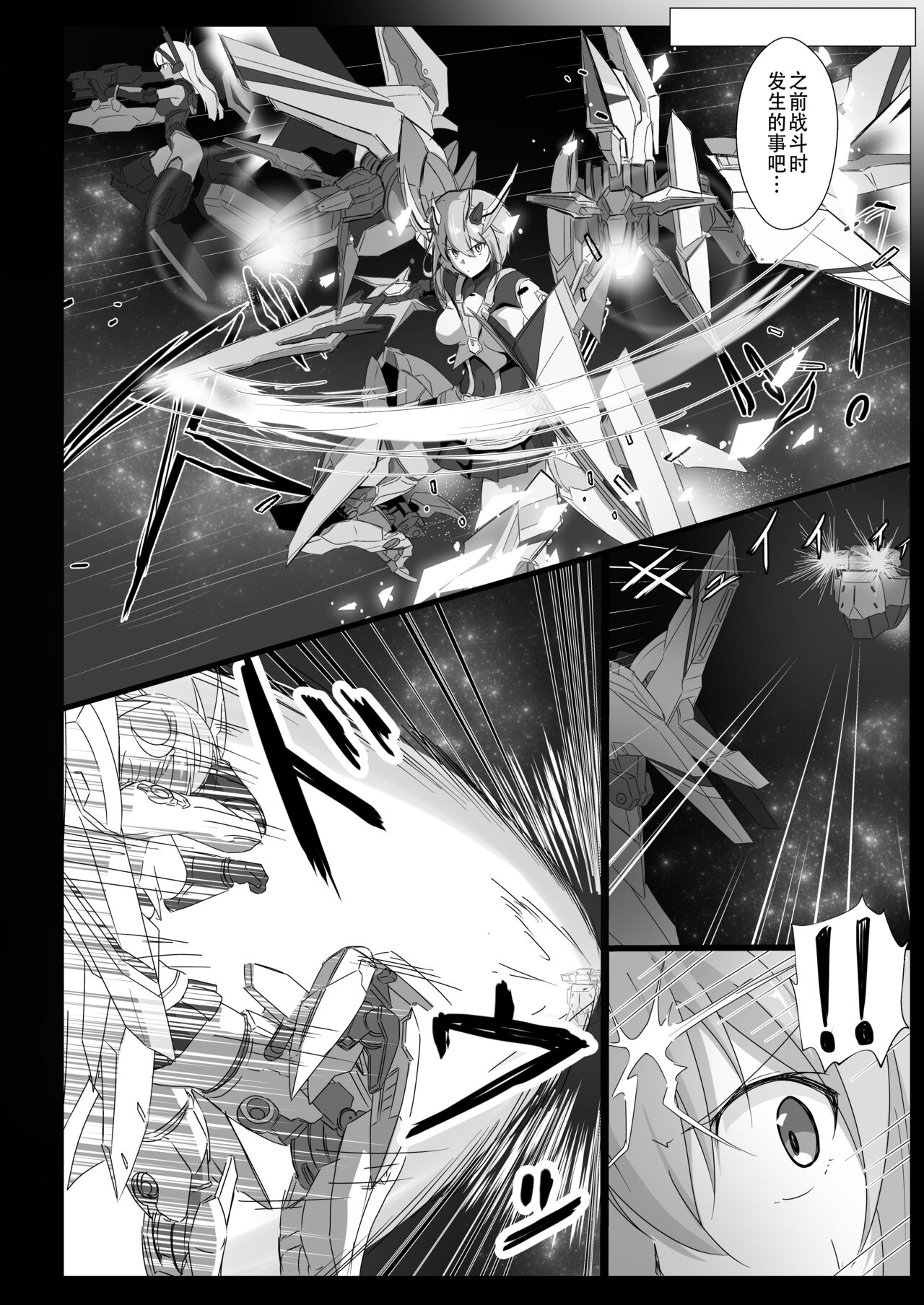 Yasuri-chan... Nanka Haechattassu... | 安里桑・・・好像有什么长出来了・・・ page 5 full