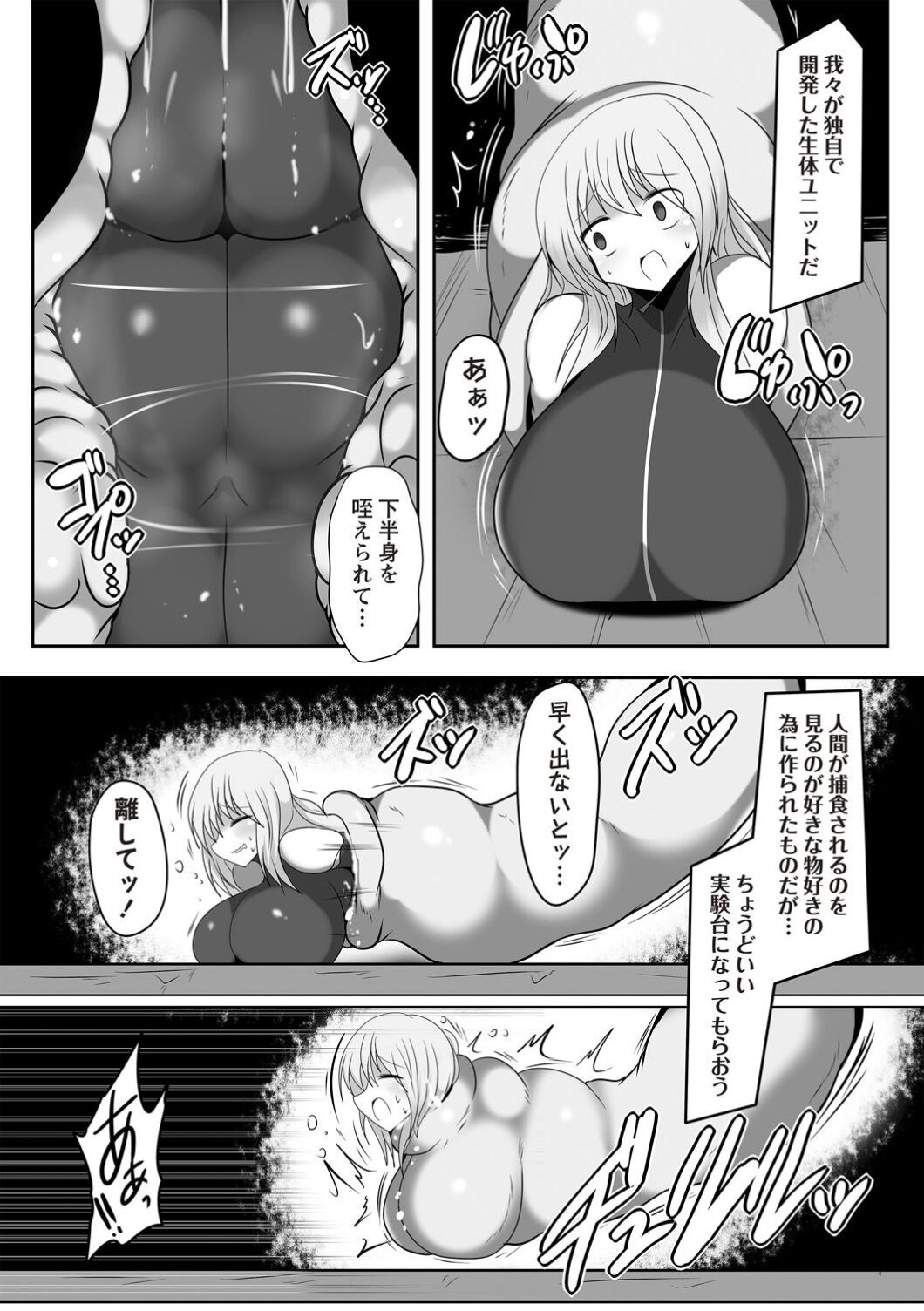 Eiyou Tank to Kashita Onna page 3 full