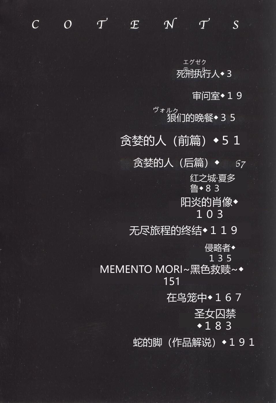 Dark Age page 4 full