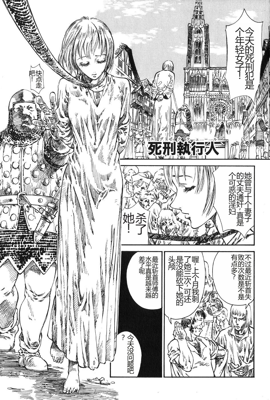 Dark Age page 5 full