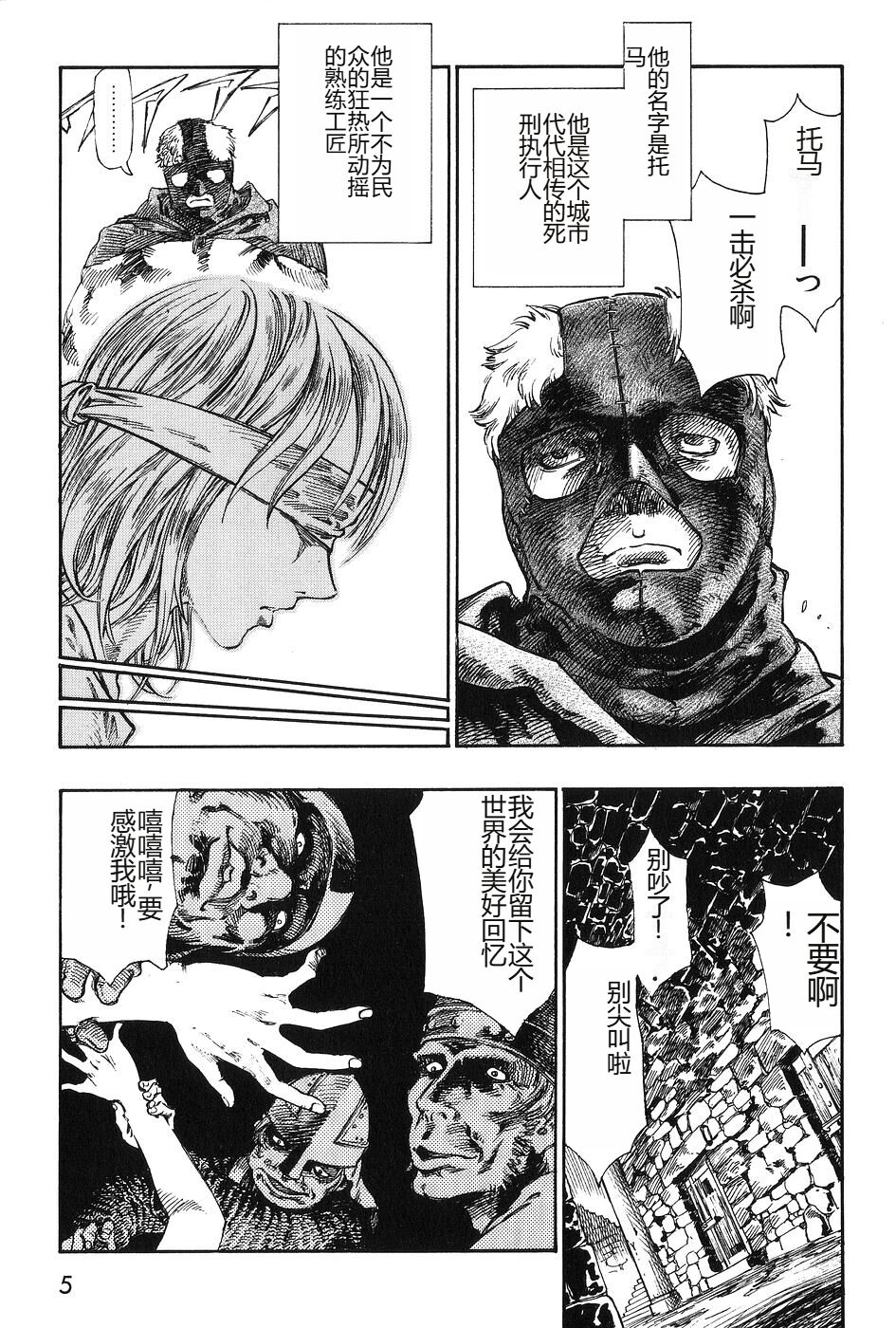 Dark Age page 7 full