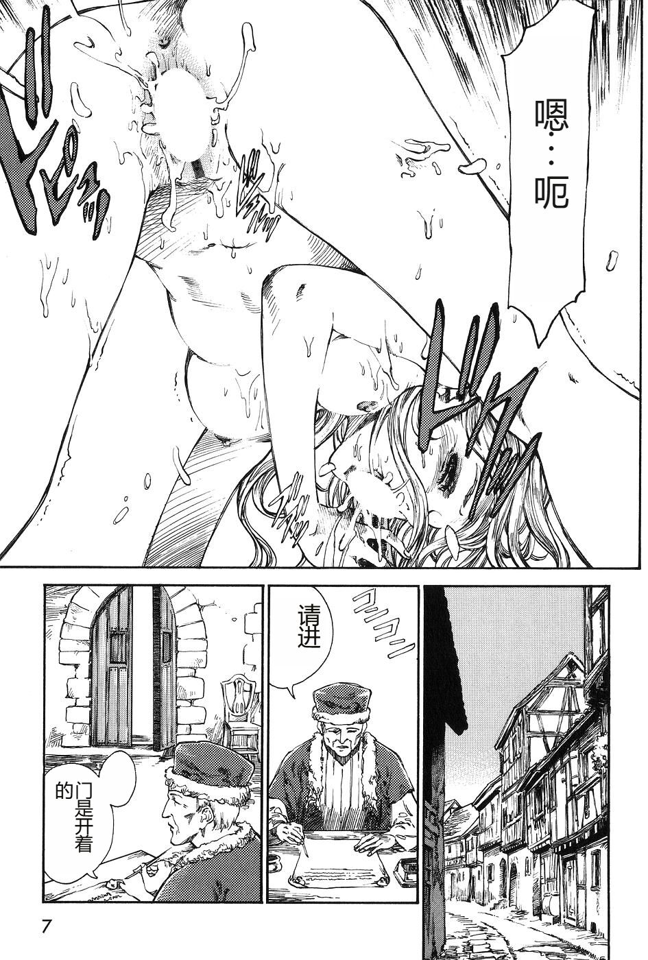 Dark Age page 9 full