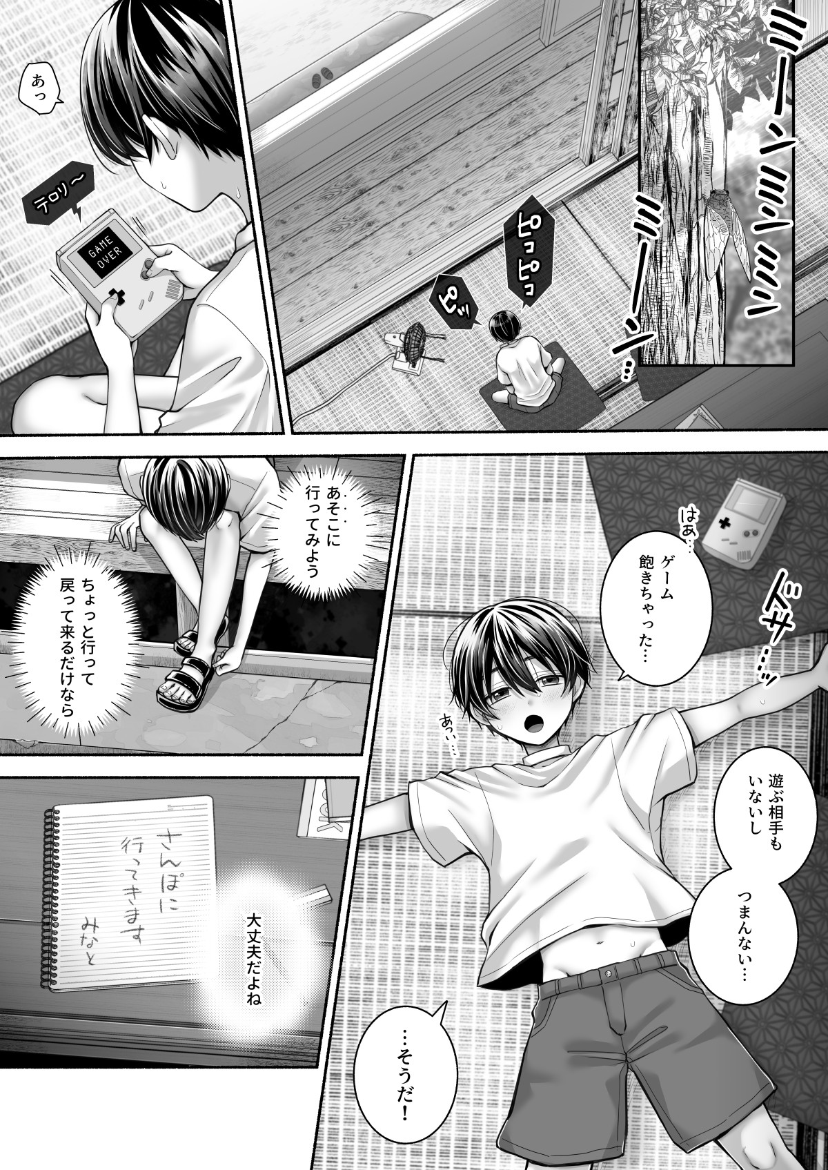 Shirohebi katari ~ boku no omoide nouneesan ~ page 3 full