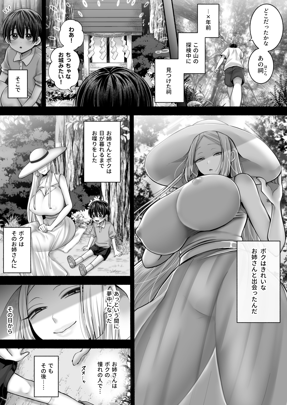 Shirohebi katari ~ boku no omoide nouneesan ~ page 4 full