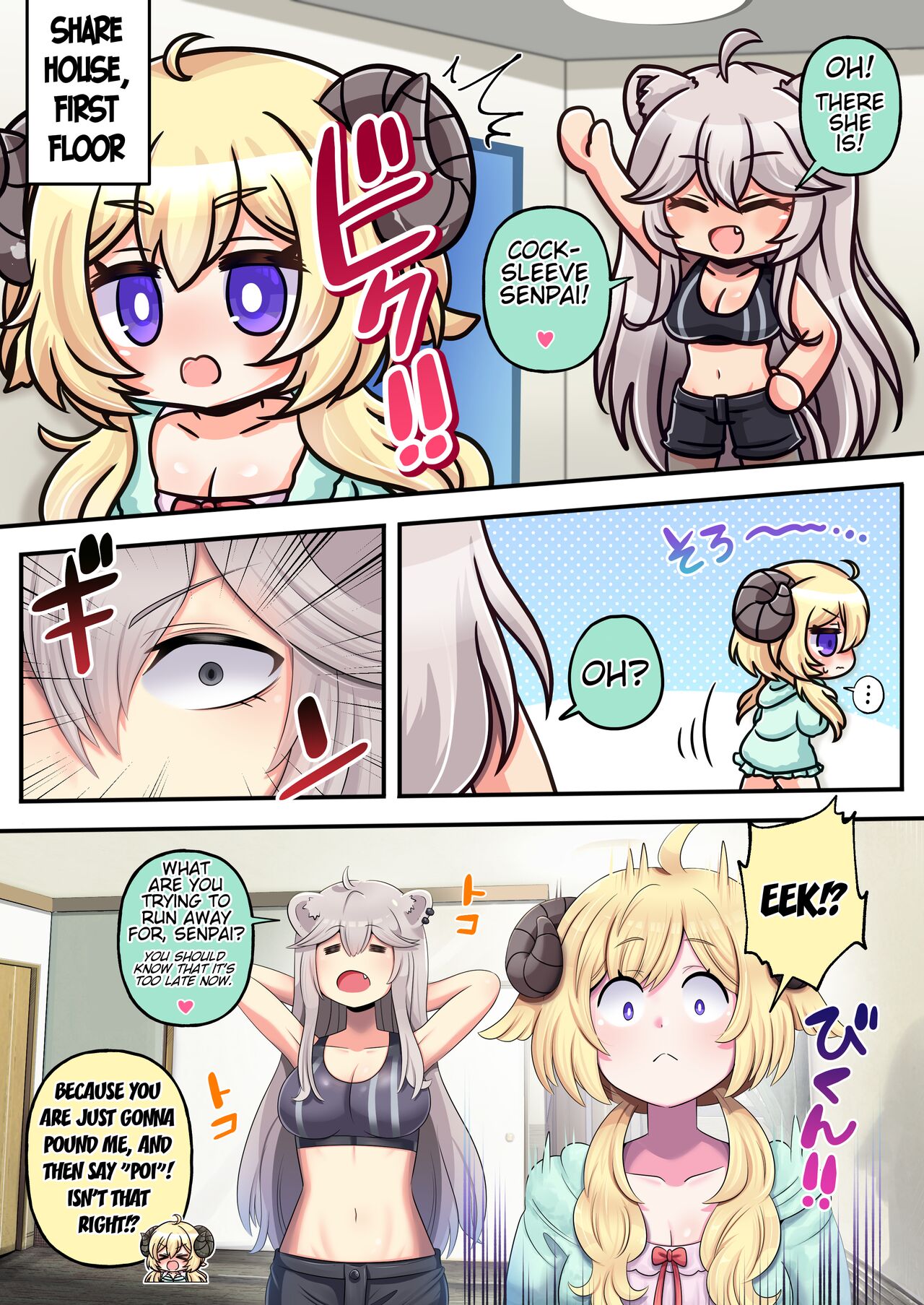 Futashishi x Wata page 3 full