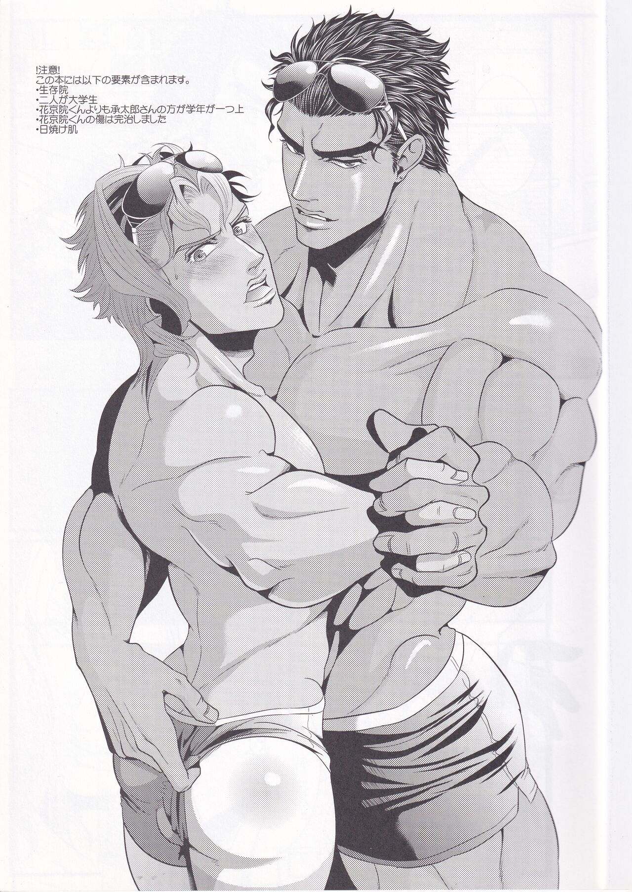 Jokain Resort page 2 full