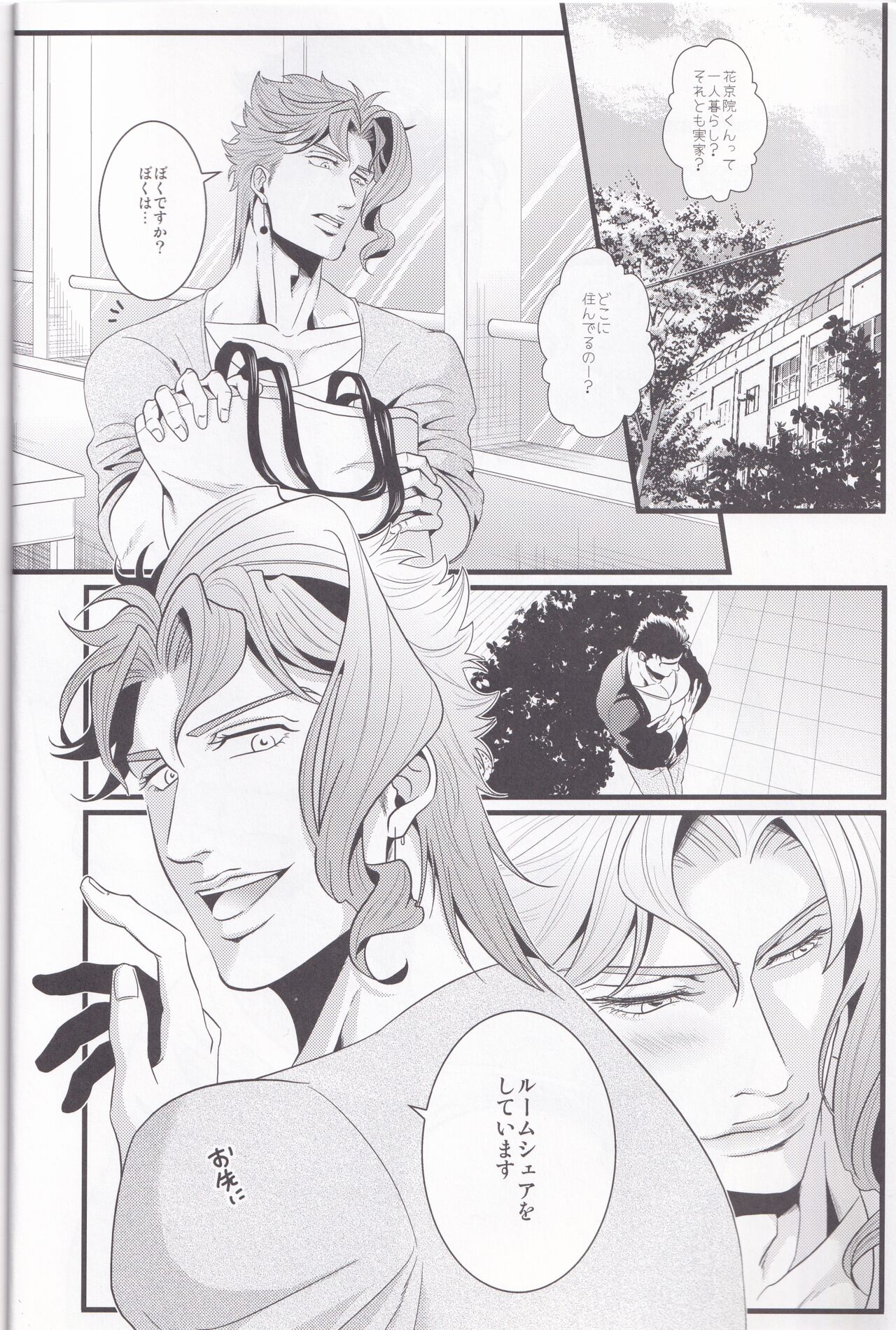 Jokain Resort page 3 full