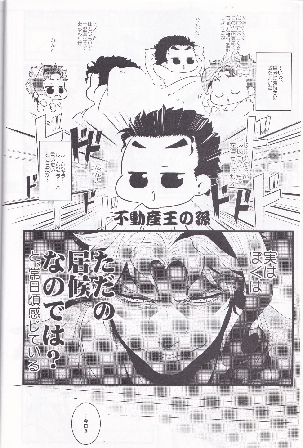 Jokain Resort page 5 full