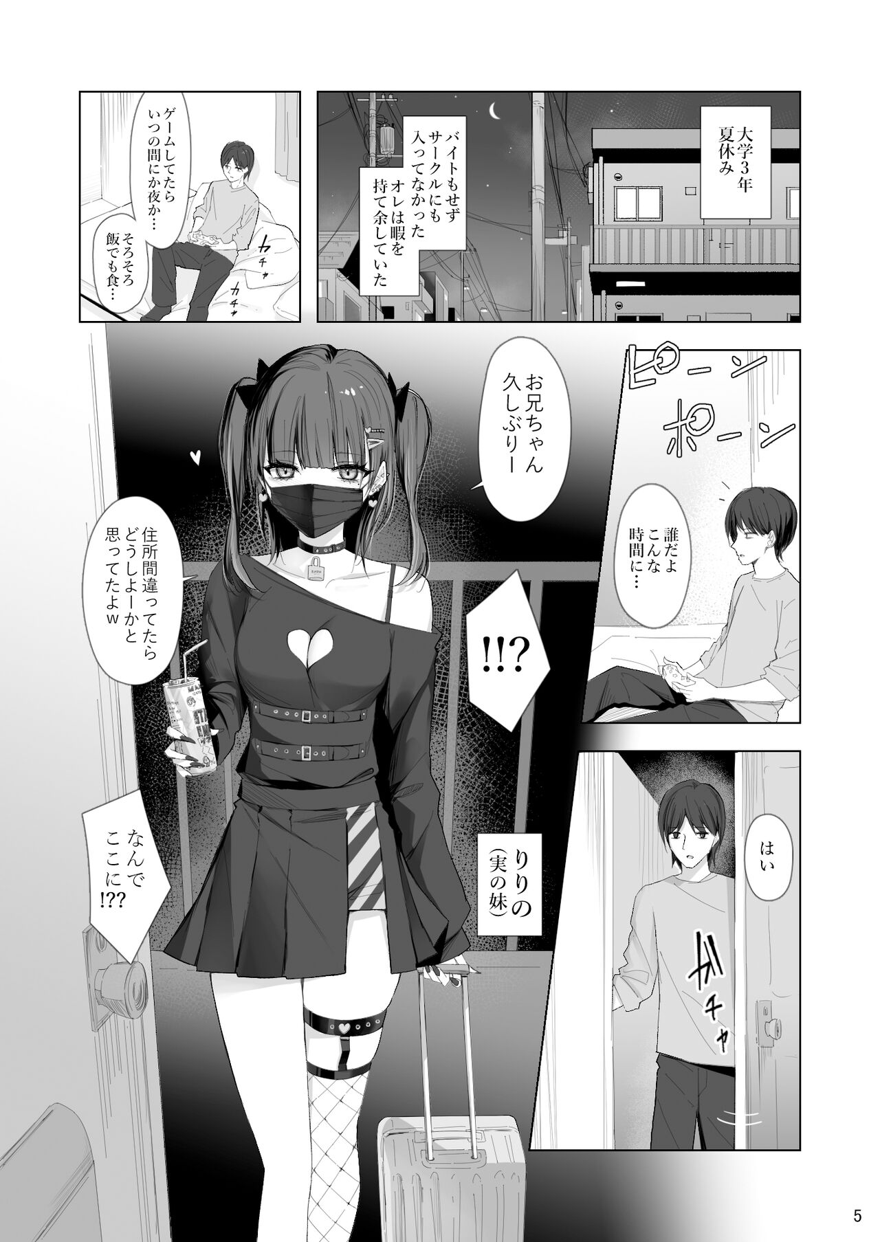 Namaiki Joshi Ririno-chan page 4 full