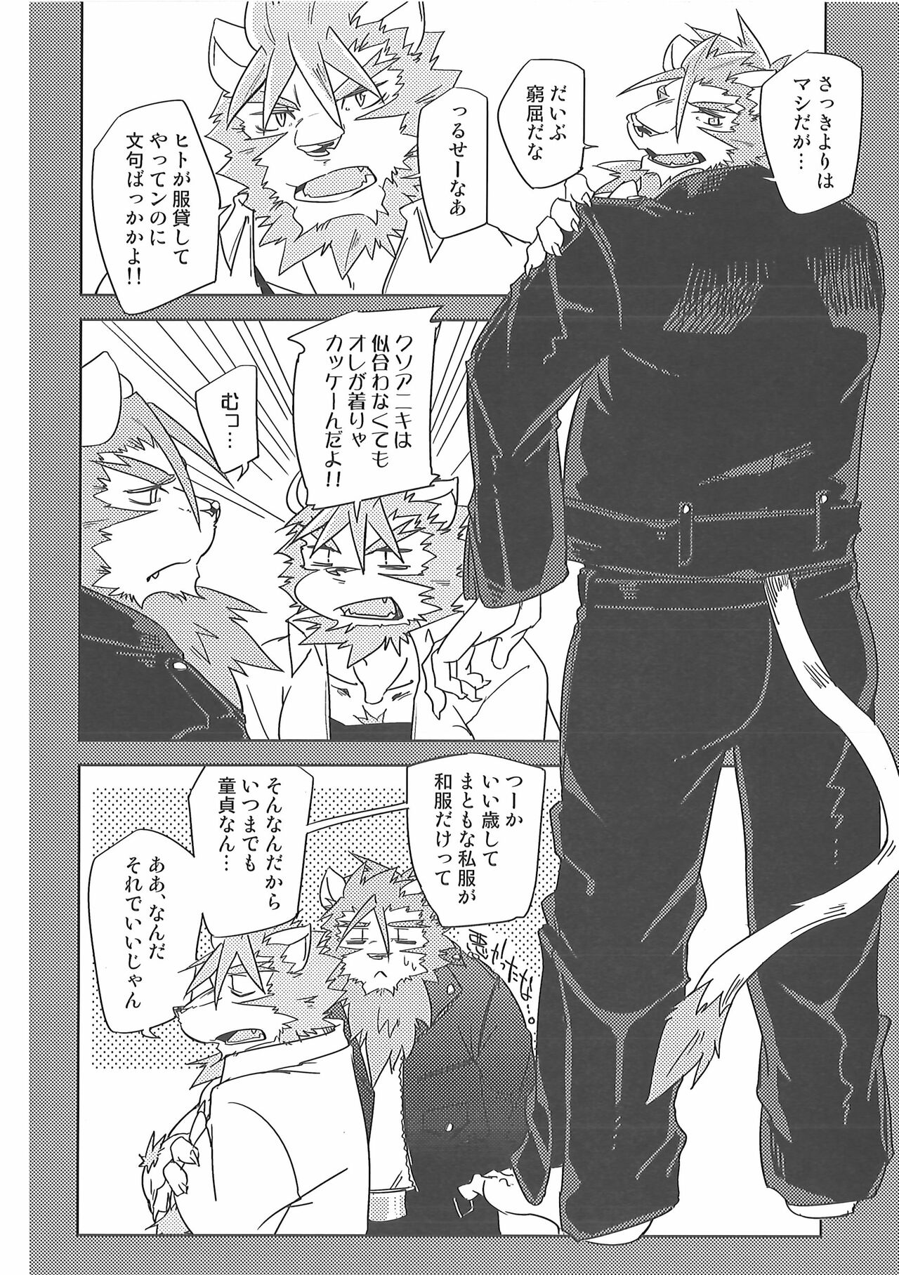 Water under The Bridge 1 page 10 full